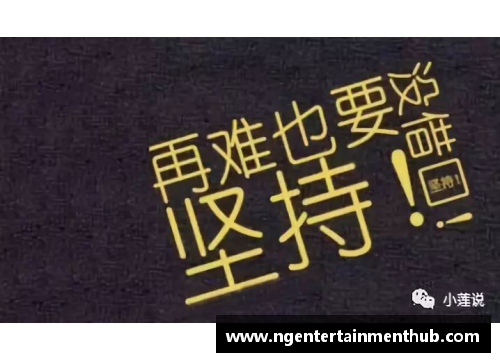NG大舞台山西队坚持拼搏，取得胜利创造奇迹傲视对手